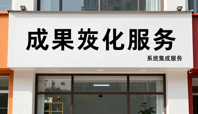 系统集成性能选型中的关键考量因素